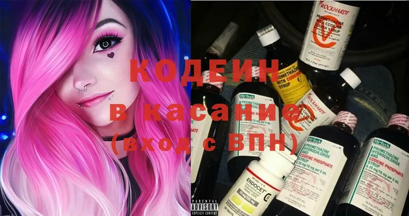 купить наркотик  Гаврилов-Ям  Кодеиновый сироп Lean Purple Drank 